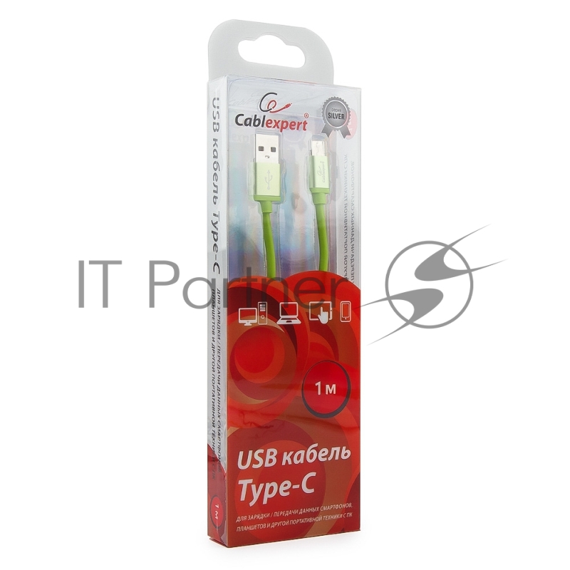 Кабель USB 2.0 Cablexpert CC-S-USBC01Gn-1M, AM/Type-C, серия Silver, длина 1м, зеленый, блистер