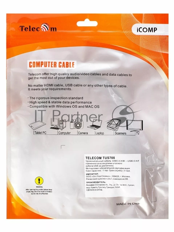 Кабель удлинительный USB3.0 Am-Af 5m Telecom черный (TUS708-5M)