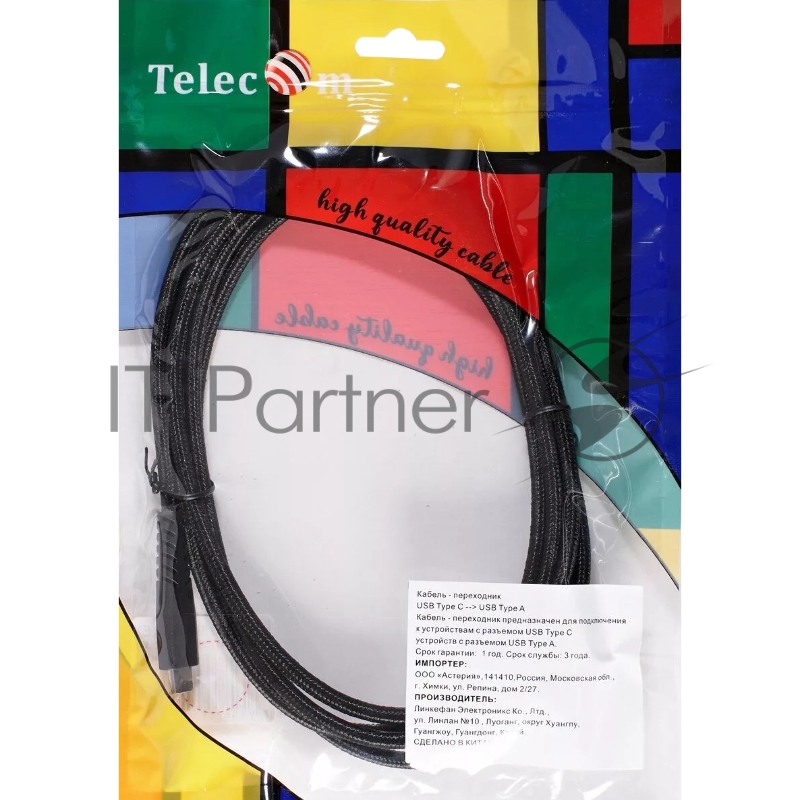 Кабель-адаптер USB 3.1 Type-Cm --> USB 3.0 Am, 2метра VCOM/Telecom <TC402B-2M>