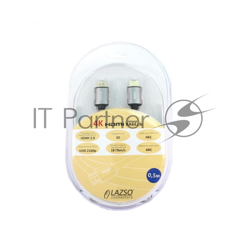 Кабель LAZSO WH-111-B HDMI (m)/HDMI (m) 0.5м.