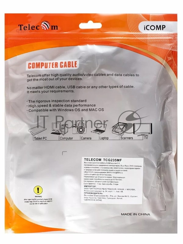 Кабель удлинительный HDMI-19M---HDMI-19F ver 2.0, 2m, TELECOM TCG235MF-2M