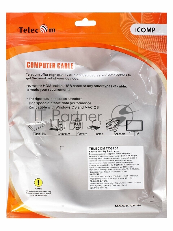 Кабель соединительный DP-DP 1.4V 8K@60Hz 1м, Telecom Pro <TCG750-1M>