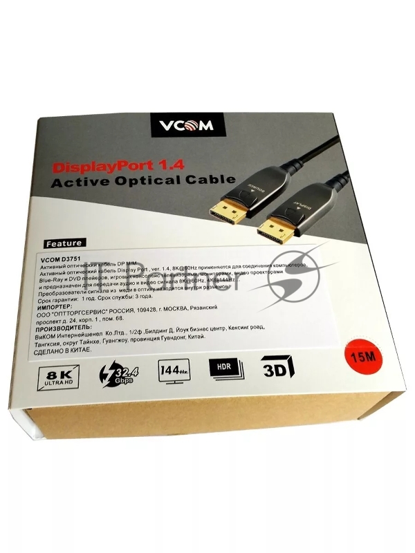 Активный оптический кабель VCOM DP1.4 32GBs/8K@60Hz 15м <D3751-15M>