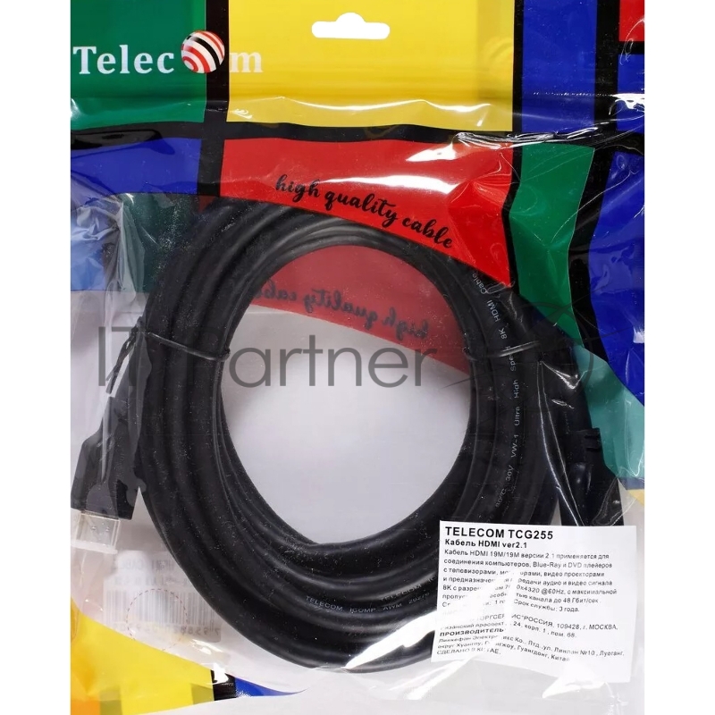 Кабель HDMI 19M/M,ver. 2.1, 8K@60 Hz 4.5m Telecom <TCG255-4.5M>