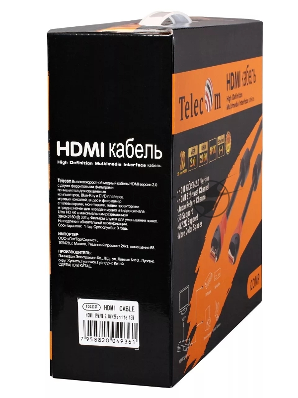 Кабель HDMI-19M --- HDMI-19M ver 2.0+3D/Ethernet ,15m, 2 фильтраTelecom <TCG215F-15M>