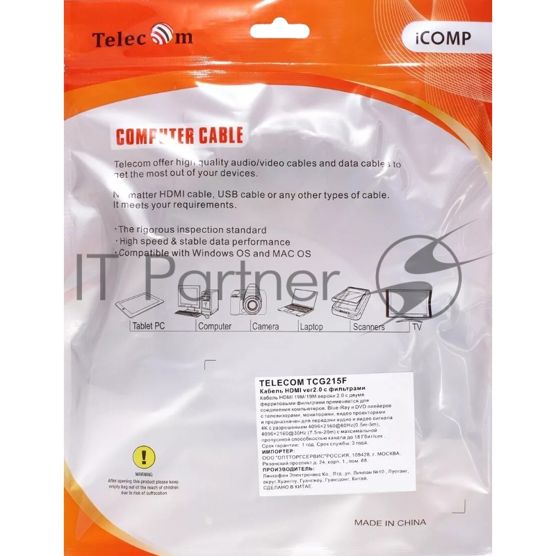 Кабель HDMI-19M --- HDMI-19M ver 2.0+3D/Ethernet ,3m, 2 фильтра Telecom/VCOM <TCG215F-3M>