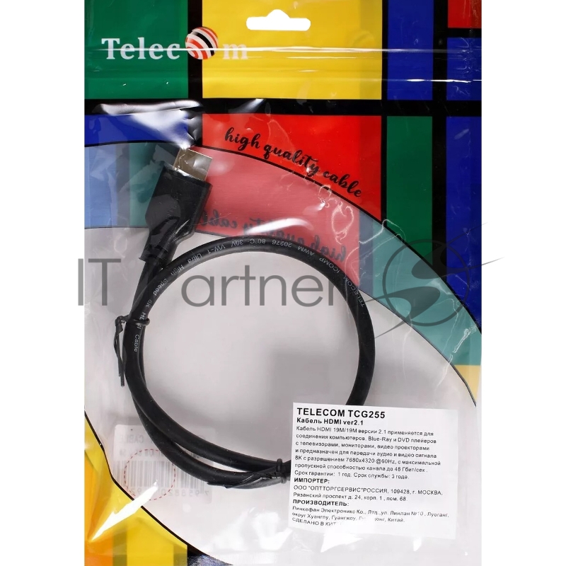 Кабель HDMI 19M/M,ver. 2.1, 8K@60 Hz 0.5m Telecom/VCOM <TCG255-0.5M>