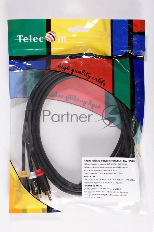 Кабель соединит 3xRCA (M) - 3xRCA (M), 1.5m TelecomPRO<TAV7150M-1.5M>