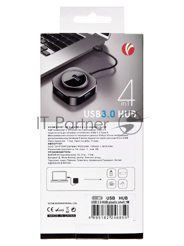 Кабель-концентратор USB3.0----4 USB3.0 +microUSB 1m VCOM (DH307-1M)
