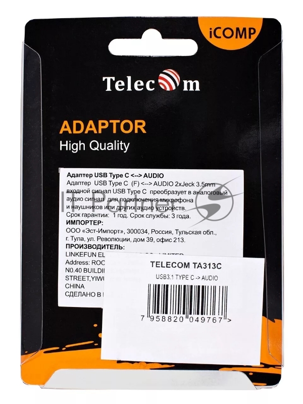 Переходник Type-C-->Audio, 0.1m,Telecom <TA313C>