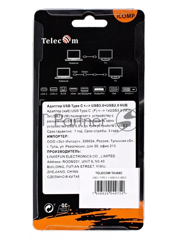 Переходник USB 3.1 Type-C-->USB3.0+3 USB2.0, Aluminum Shell, 0.2м Telecom <TA308C>