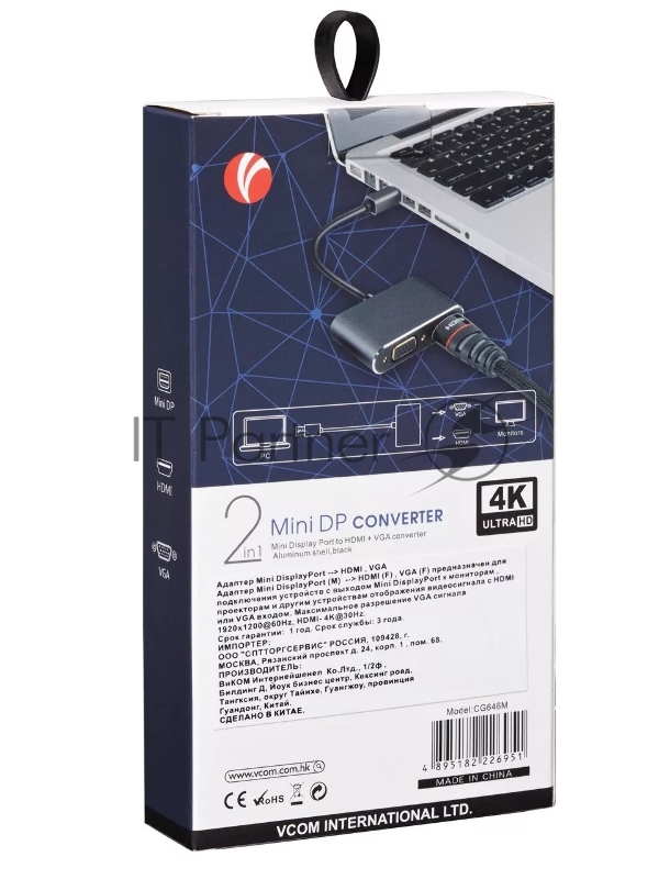 Кабель-переходник miniDisplayPort(M) ---> HDMI(F)+VGA(F)4K@30Hz VCOM Allum shell<CG646M-0.15>