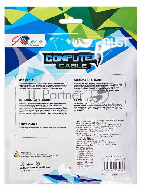 Кабель-адаптер Aopen USB 3.1 Type-Cm --> DP(m) 4K@60Hz, 1,8m IOpen <ACU422C-1.8M>