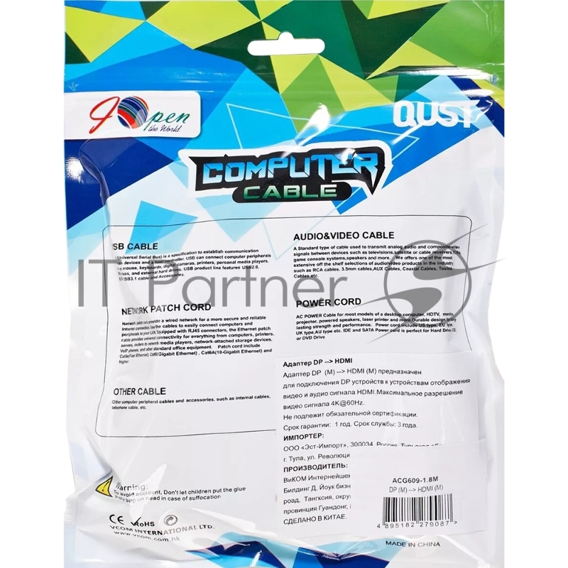 Кабель-переходник DisplayPort M-> HDMI M 4K@60Hz 1.8m VCOM/Aopen/Qust <ACG609-1.8M>