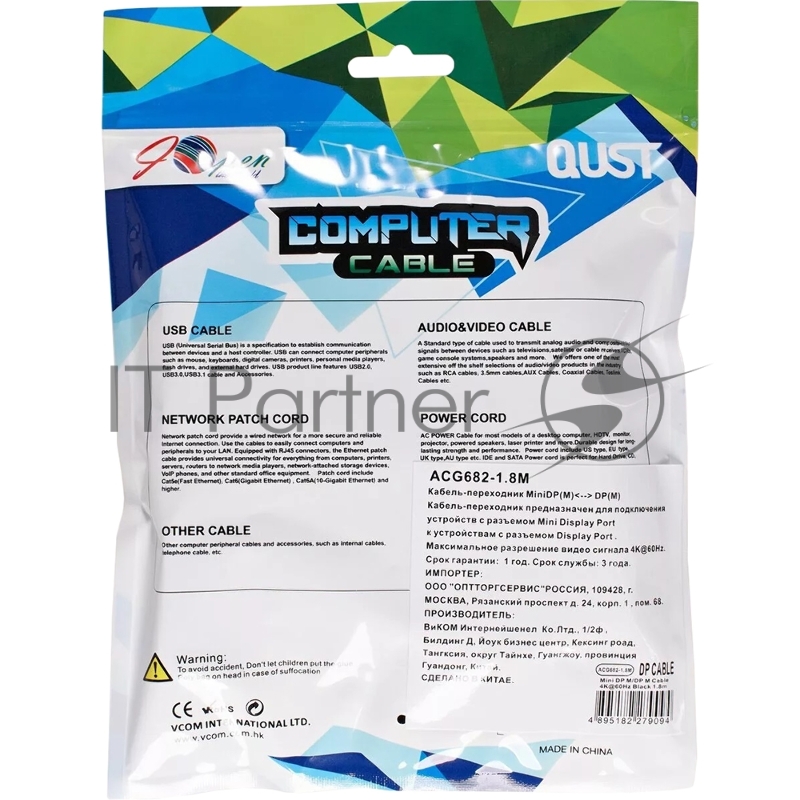 Кабель-переходник Mini DisplayPort M -> Display Port M 4K*60 Hz 1,8м VCOM/Aopen/Qust <ACG682-1.8M>