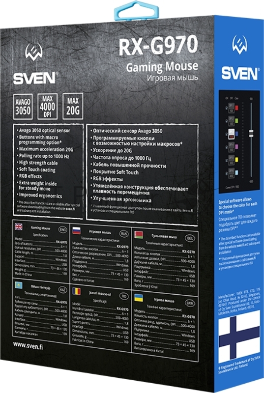 Игровая мышь SVEN RX-G970