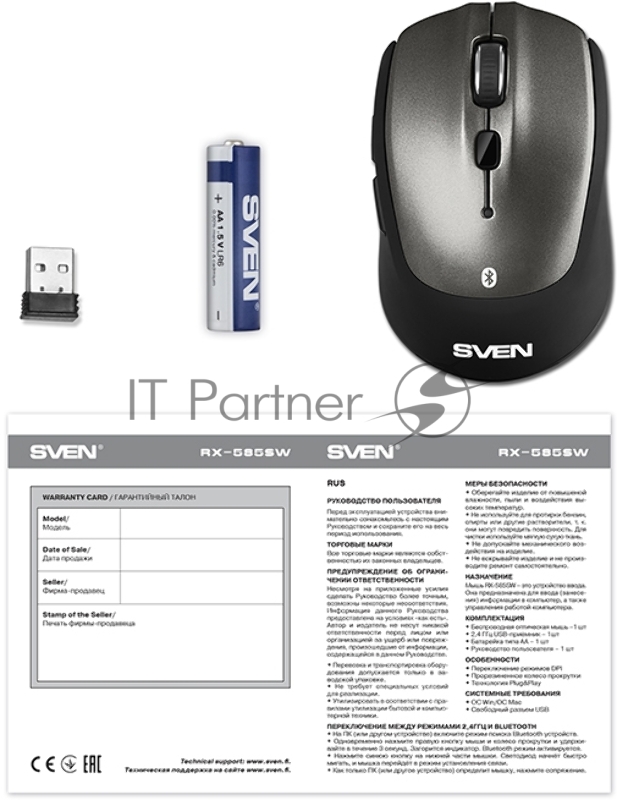 Беспроводная мышь SVEN RX-585SW сер. (бесш. кл., Bluetooth, 2,4GHz, 5+1кл., ST, 800-1600DPI, блист.) Беспроводная мышь SVEN RX-585SW сер. (бесш. кл., Bluetooth, 2,4GHz, 5+1кл., ST, 800-1600DPI, блист.)
