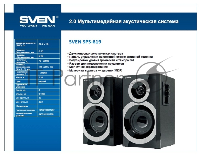 Колонки Sven SPS-619 2.0 черный 20Вт