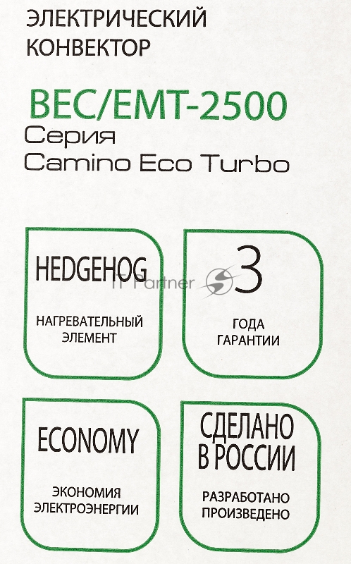Конвектор Ballu электрический Camino Eco Turbo BEC/EMT-2500