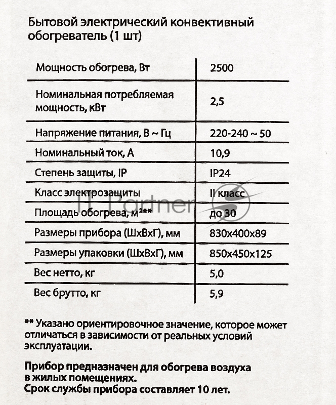 Конвектор Ballu электрический Camino Eco Turbo BEC/EMT-2500