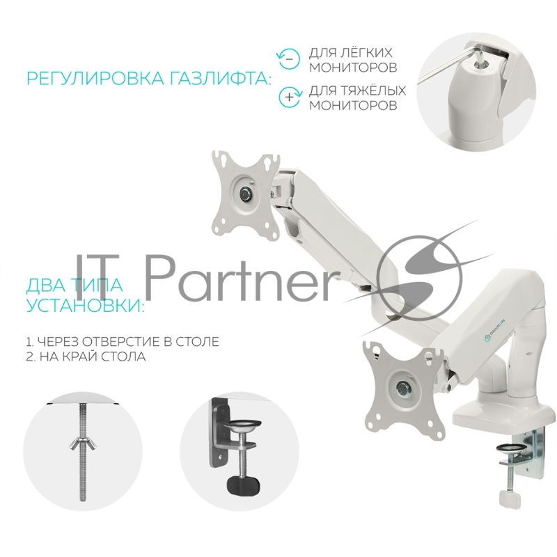 Кронштейн ONKRON G160 для монитора 13-32 настольный, белый
