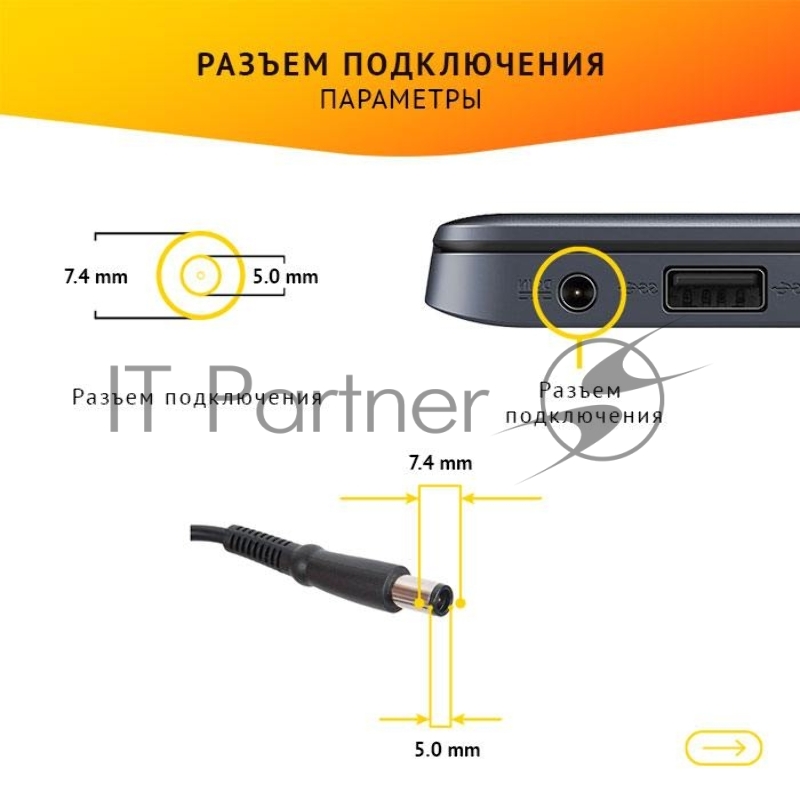 Блок питания для Dell 19.5V, 4.62А, 90W, 7.4х5.0 без кабеля