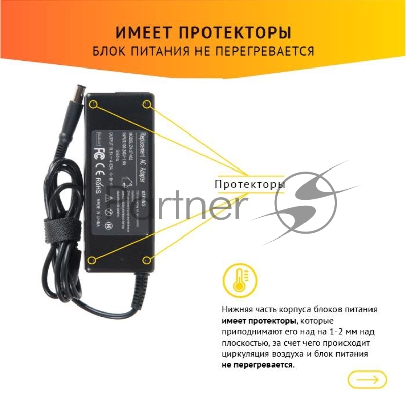 Блок питания для Dell 19.5V, 4.62А, 90W, 7.4х5.0 без кабеля