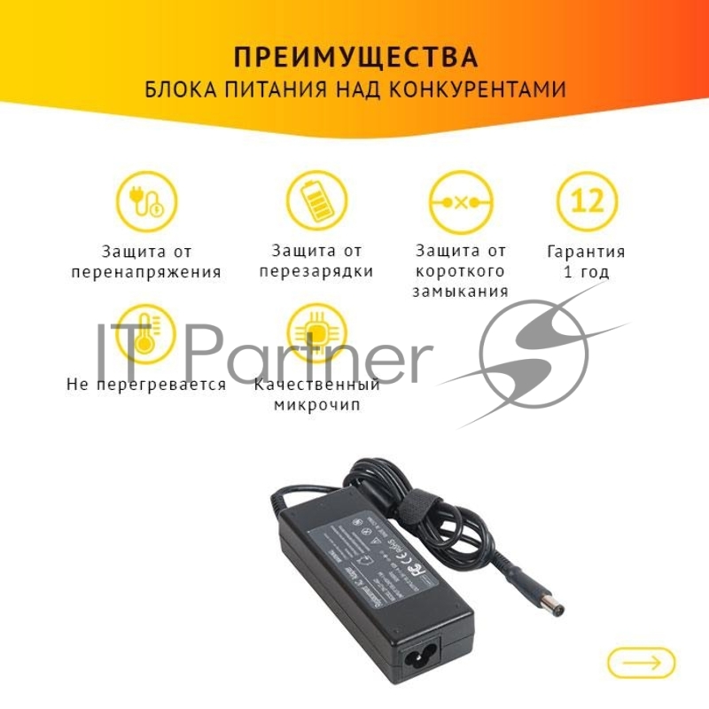 Блок питания для Dell 19.5V, 4.62А, 90W, 7.4х5.0 без кабеля