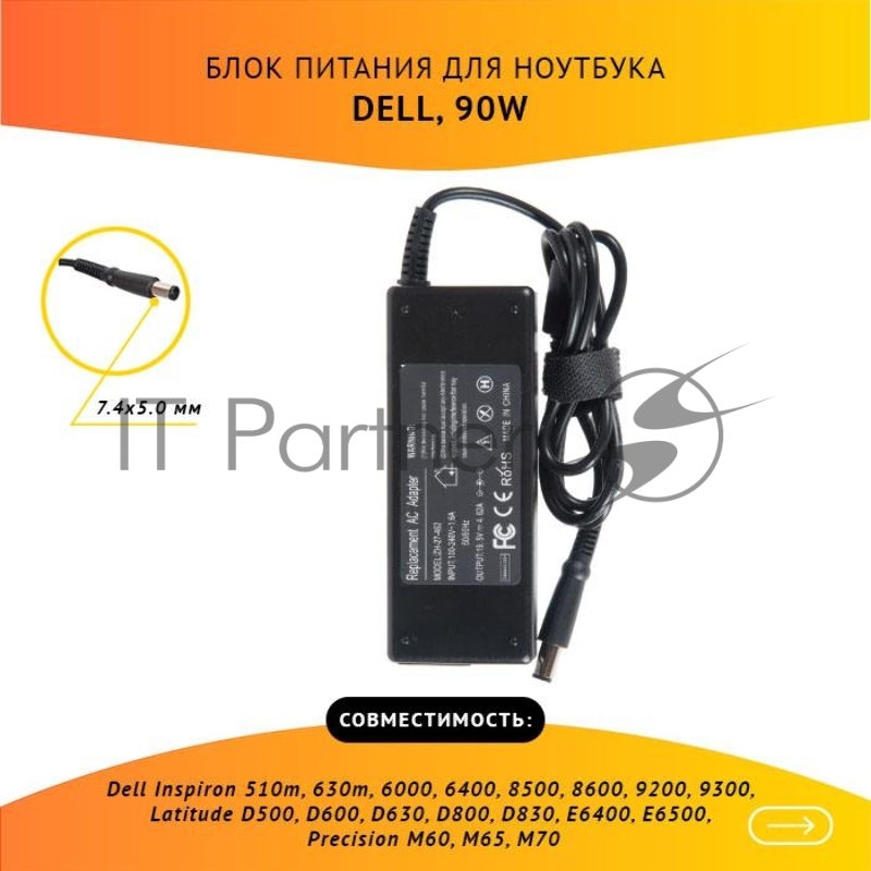 Блок питания для Dell 19.5V, 4.62А, 90W, 7.4х5.0 без кабеля