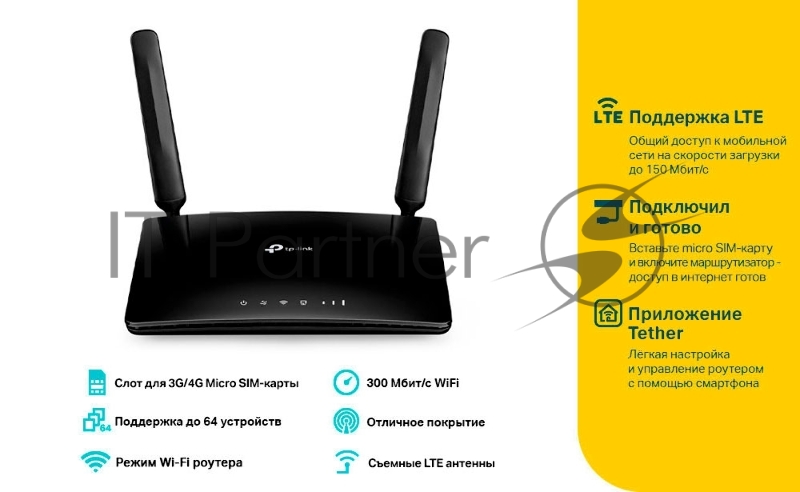 Роутер беспроводной TP-Link N300 4G LTE Wi-Fi
