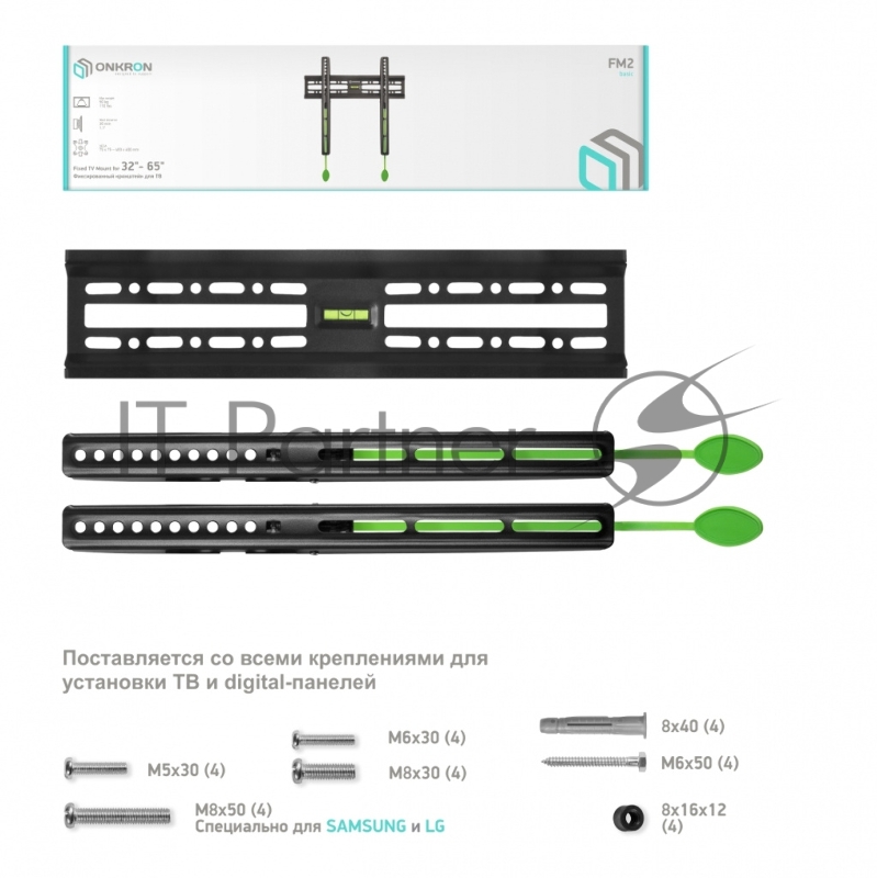 Кронштейн ONKRON FM2 для телевизора 32-65 фиксированный, чёрный