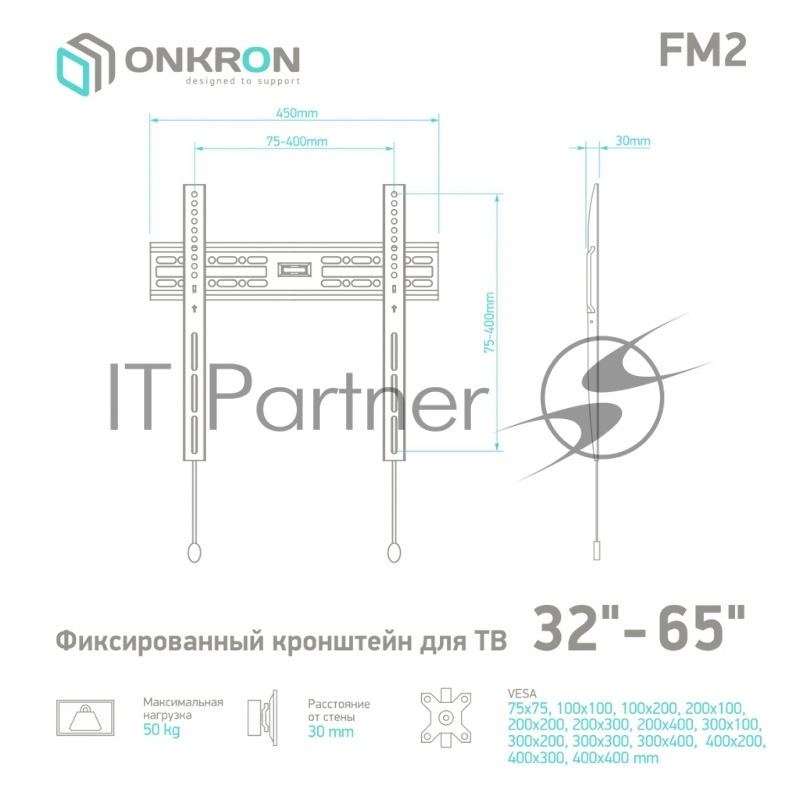 Кронштейн ONKRON FM2 для телевизора 32-65 фиксированный, чёрный