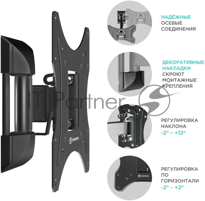 Кронштейн ONKRON M2S для телевизора 17-43 наклонно-поворотный, чёрный