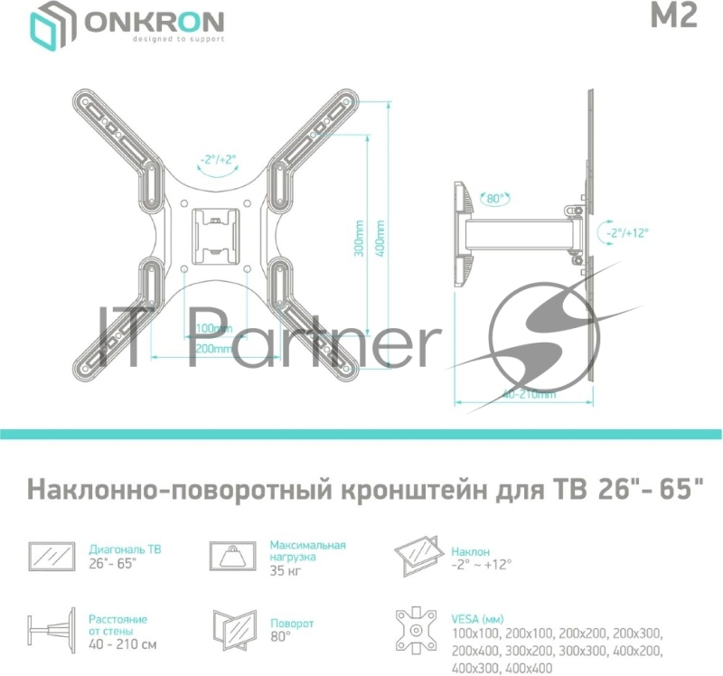 Кронштейн ONKRON M2 для телевизора 26-65 наклонно-поворотный, чёрный