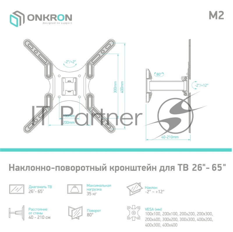 Кронштейн ONKRON M2 для телевизора 26-65 наклонно-поворотный, чёрный
