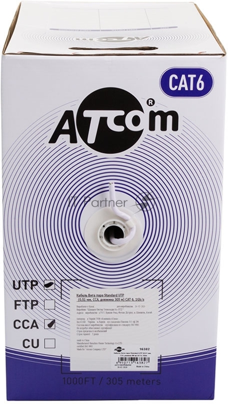 Кабель CAT5E UTP 305M COPPER AT4377 ATCOM