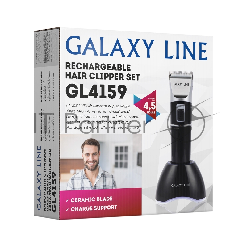 Бритва аккумуляторная Galaxy GL 4202