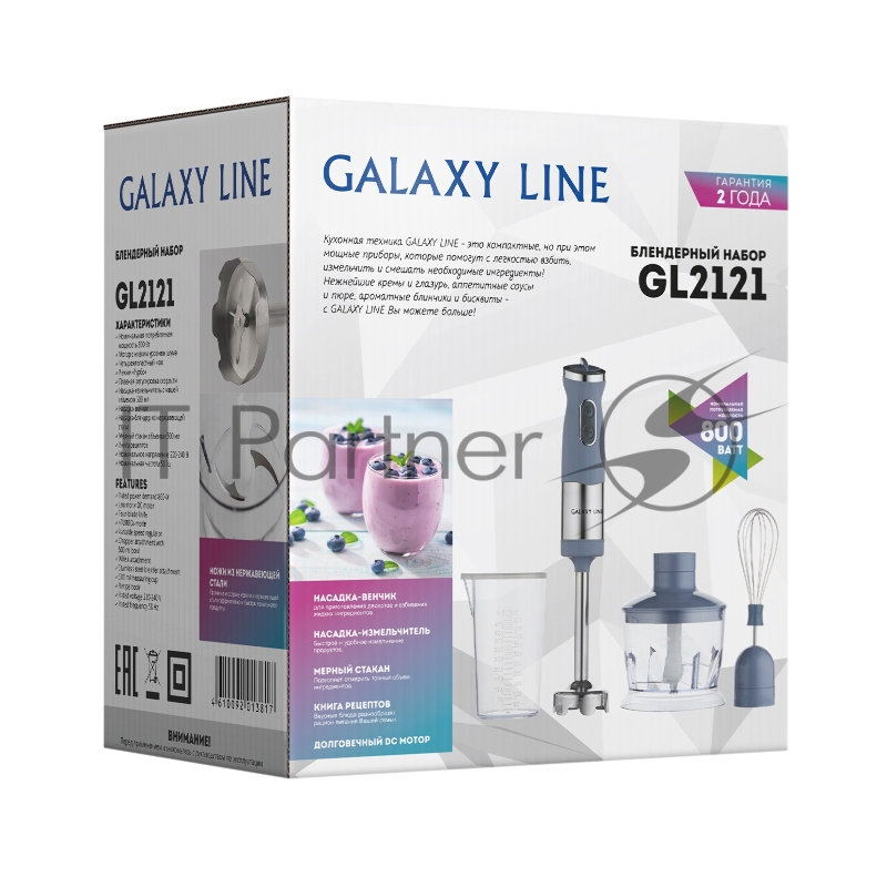 Блендерный набор GALAXY LINE GL2121 (серый)