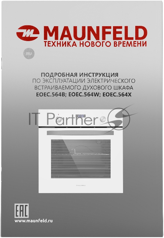 Шкаф духовой электрический MAUNFELD EOEC.564W