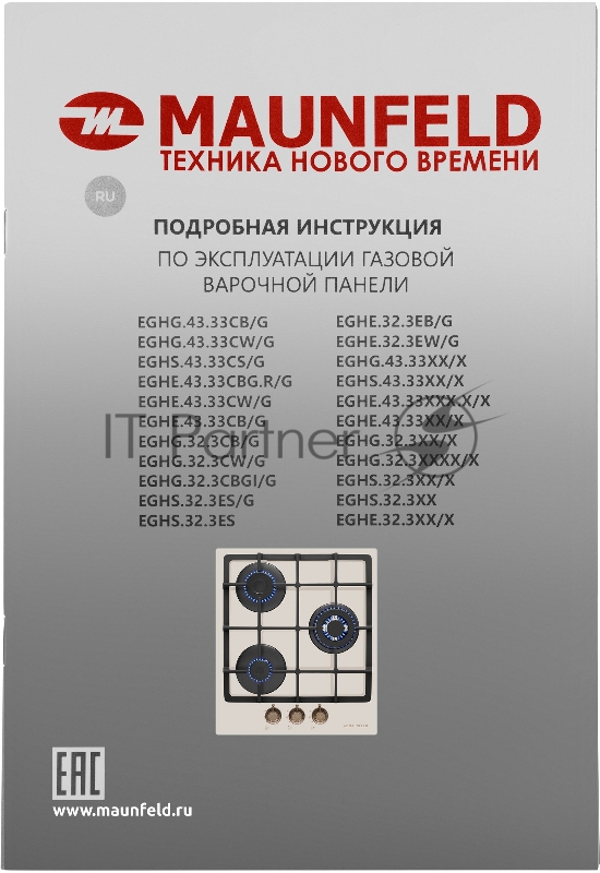 Газовая варочная панель MAUNFELD EGHG.43.33CBG.R/G