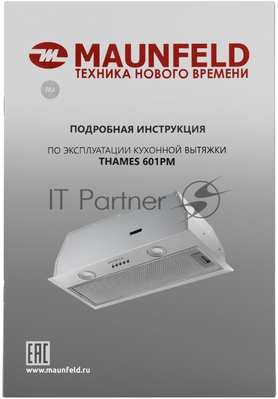 Кухонная вытяжка MAUNFELD THAMES 601PM нержавеющая сталь