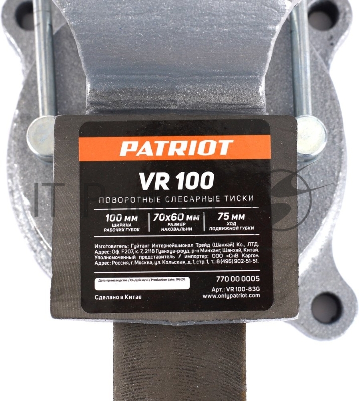 Тиски слесарные поворотные PATRIOT VR 100
