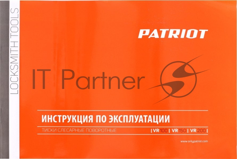 Тиски слесарные поворотные PATRIOT VR 100