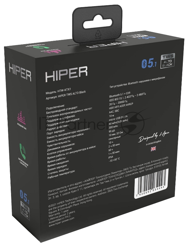 Гарнитура вкладыши Hiper HTW-KTX1 черный беспроводные bluetooth в ушной раковине (TWS ALTO BLACK)