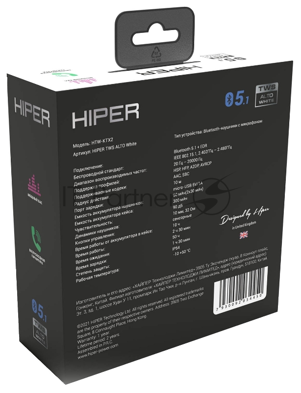 Гарнитура вкладыши Hiper HTW-KTX2 белый беспроводные bluetooth в ушной раковине (TWS ALTO WHITE)