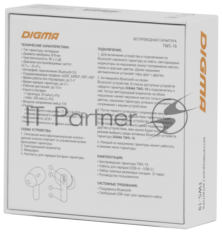 Гарнитура вкладыши Digma TWS-19 черный беспроводные bluetooth в ушной раковине (TWS19B)