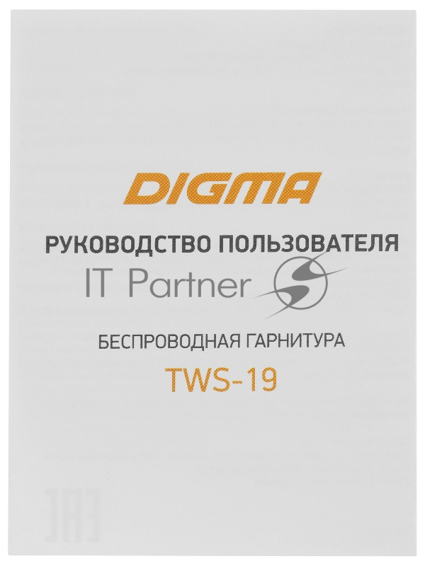 Гарнитура вкладыши Digma TWS-19 черный беспроводные bluetooth в ушной раковине (TWS19B)