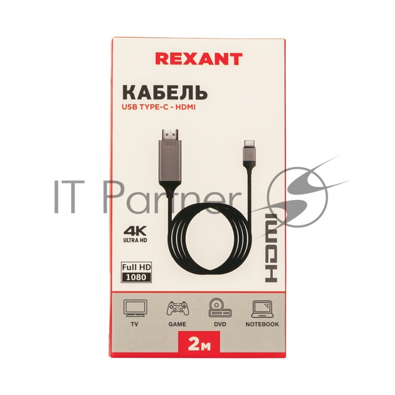 Кабель REXANT USB Type-C - HDMI, 2 м