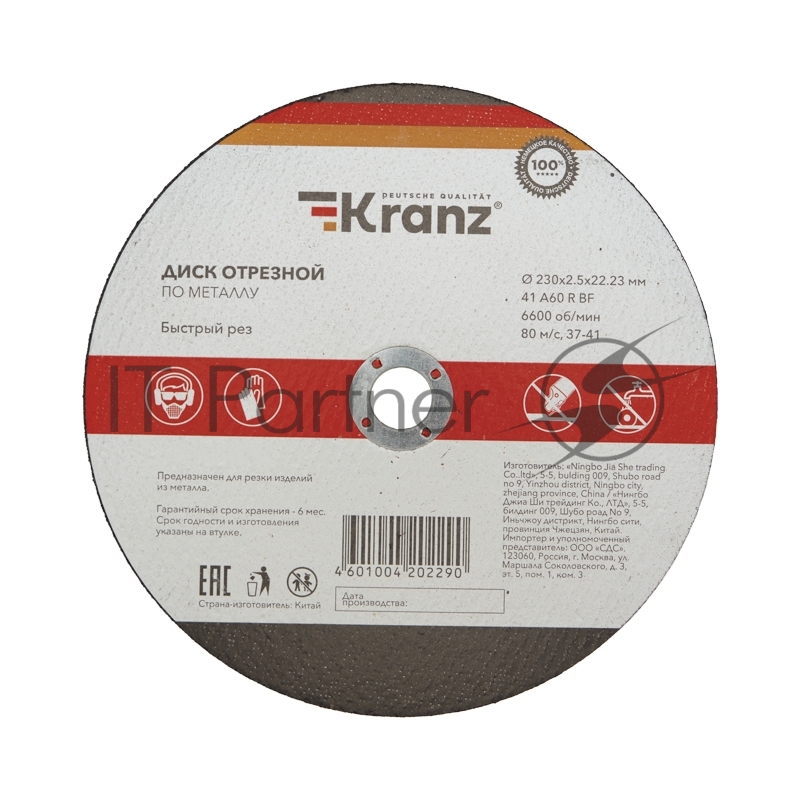 Диск отрезной по металлу (230х2.5х22.23 мм) Kranz