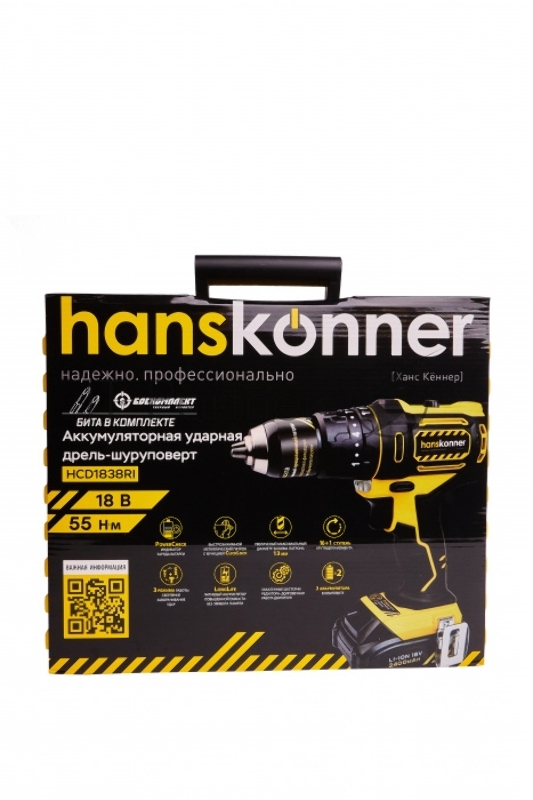 Дрель HCD1838RI аккумуляторная УДАРНАЯ Hanskonner 18В, 2 акк. 2,4 Ач, 55Нм, патрон 13мм, кейс